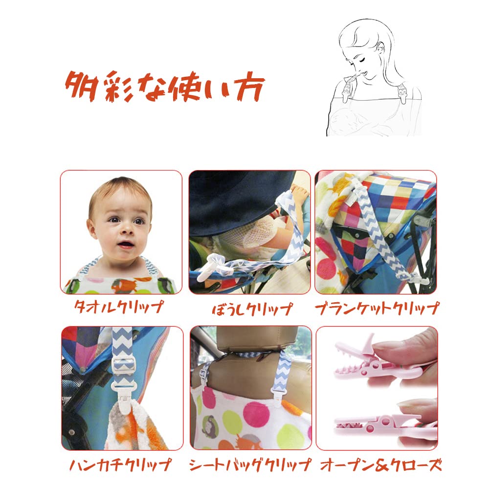 Amazon | ひざ掛けクリップ スタイクリップ マルチクリップ タオル